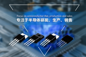 你了解二极管的反向恢复时间吗？