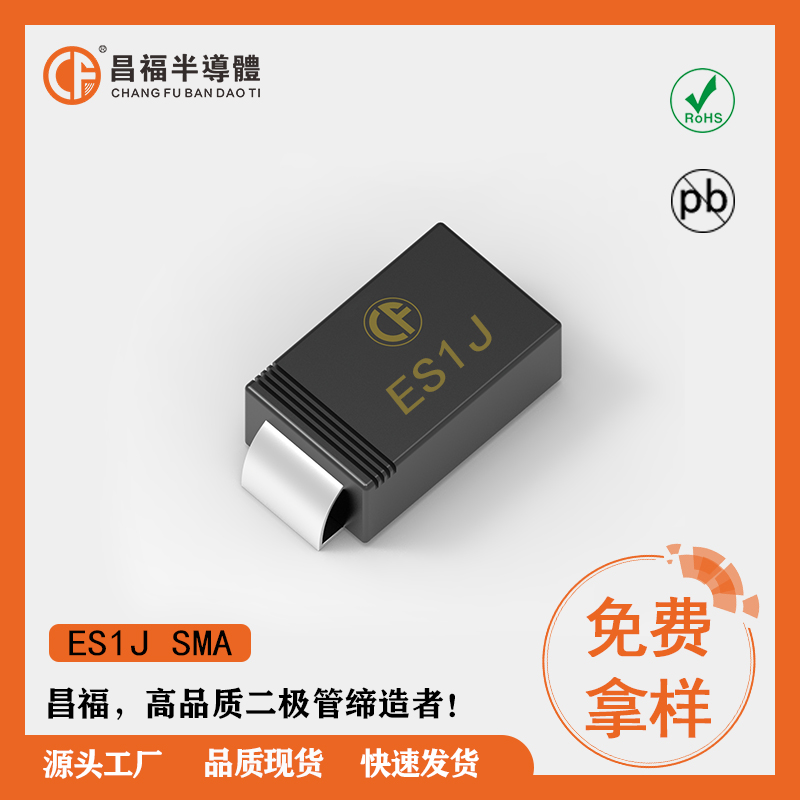贴片超快恢复二极管