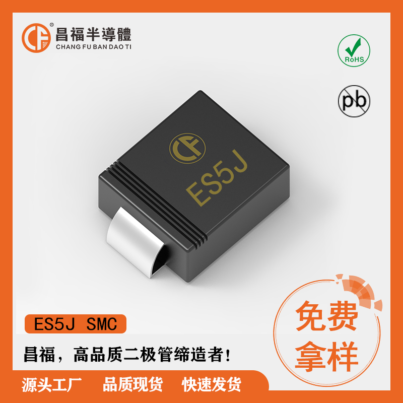 贴片超快恢复二极管