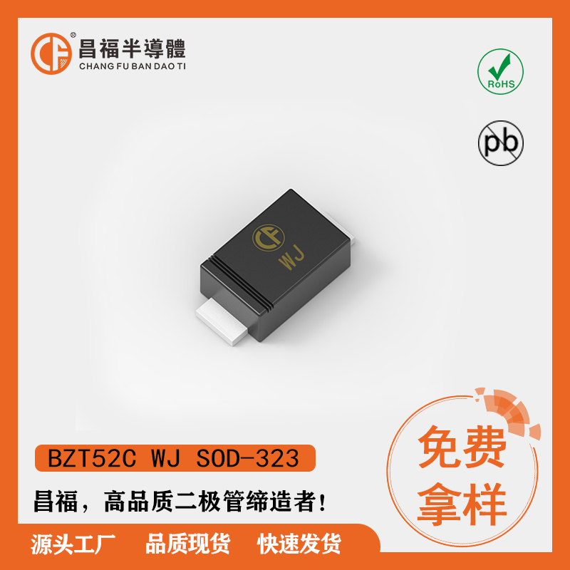 稳压二极管
