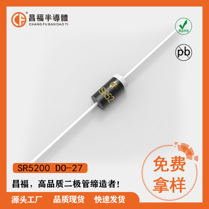 插件肖特基二极管