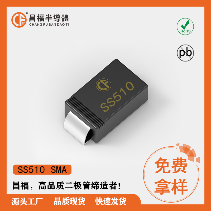 SS510 SMA.jpg